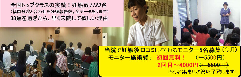 熊本県NO.1の妊娠数1123名の当院にお任せ下さい。