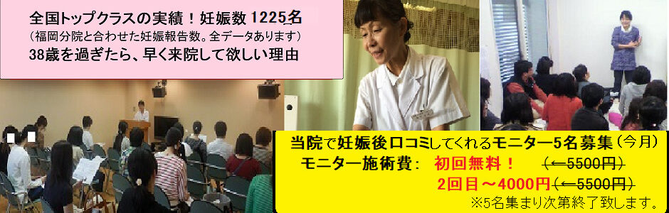 熊本県NO.1の妊娠数1225名の当院にお任せ下さい。