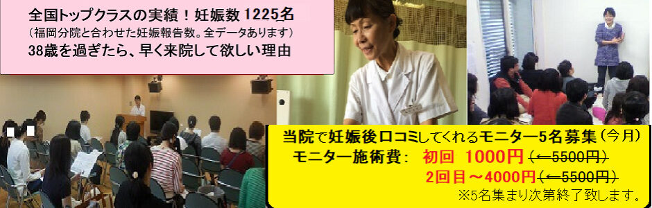 熊本県NO.1の妊娠数1225名の当院にお任せ下さい。